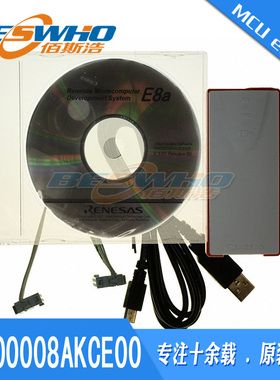 R0E00008AKCE00瑞萨 E8A 烧写器 仿真器 编程器 下载器 原装正品