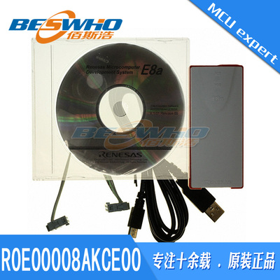 R0E00008AKCE00瑞萨 E8A 烧写器 仿真器 编程器 下载器 原装正品
