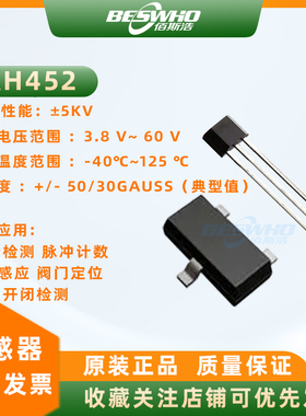 AH452耐高压高灵敏度全极霍尔开关芯片传感器可替代SE245