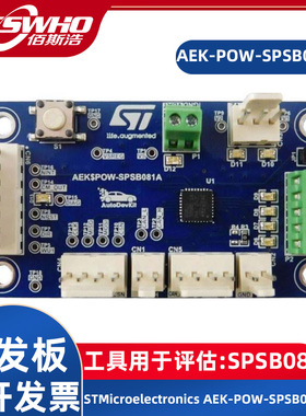 AEK-POW-SPSB081 SPSB081电源管理IC开发工具低功耗评估板开发板