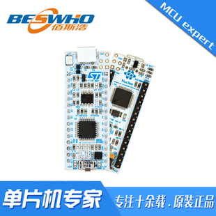 NUCLEO-F031K6 STM32F031K6T6 学习板物联网智能家居设备开发板