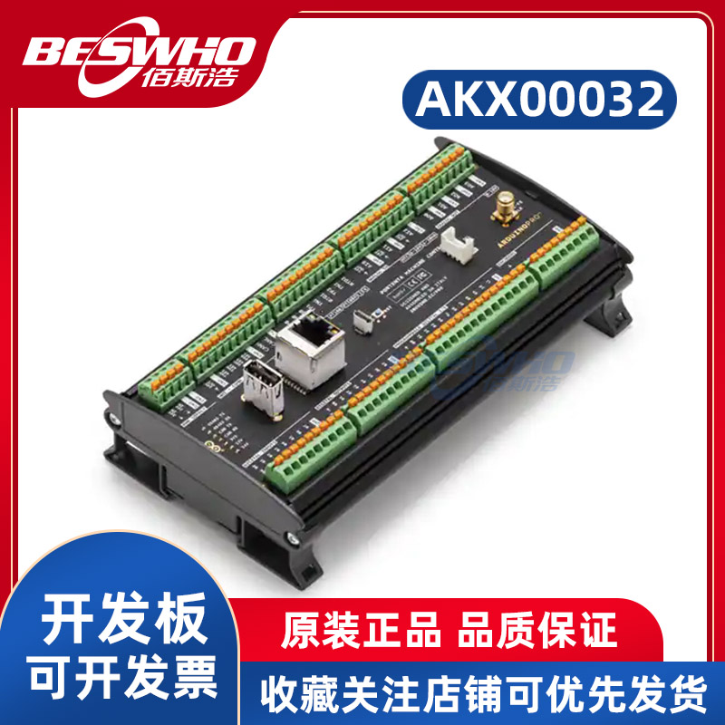 ArduinoAKX00032开发板