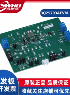 BQ25703AEVM-732 BQ25703A TI开发板降升压充电控制器评估模块
