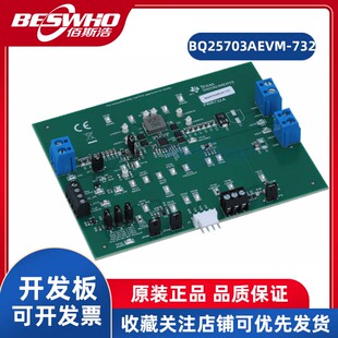 BQ25703AEVM-732 BQ25703A TI开发板降升压充电控制器评估模块