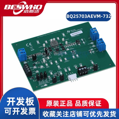 TIBQ25703AEVM-732开发板