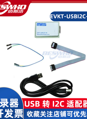 EVKT-USBI2C-02 MPS烧录器调试器USB TO I2C PMBUS DONGLE仿真器