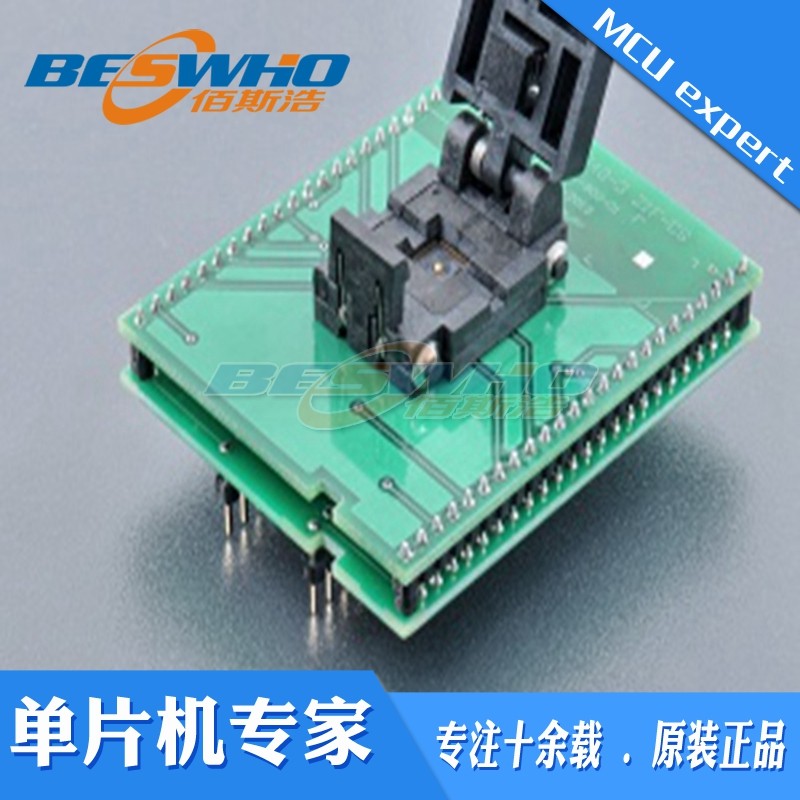 适配器编程测试座