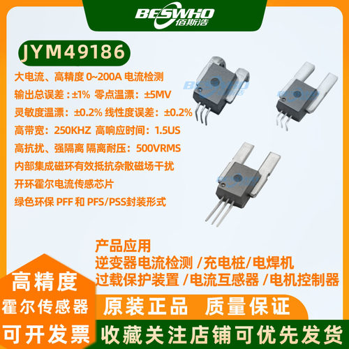 霍尔电流传感器逆变器工业变频器电机控制器相电流检测充电桩电焊
