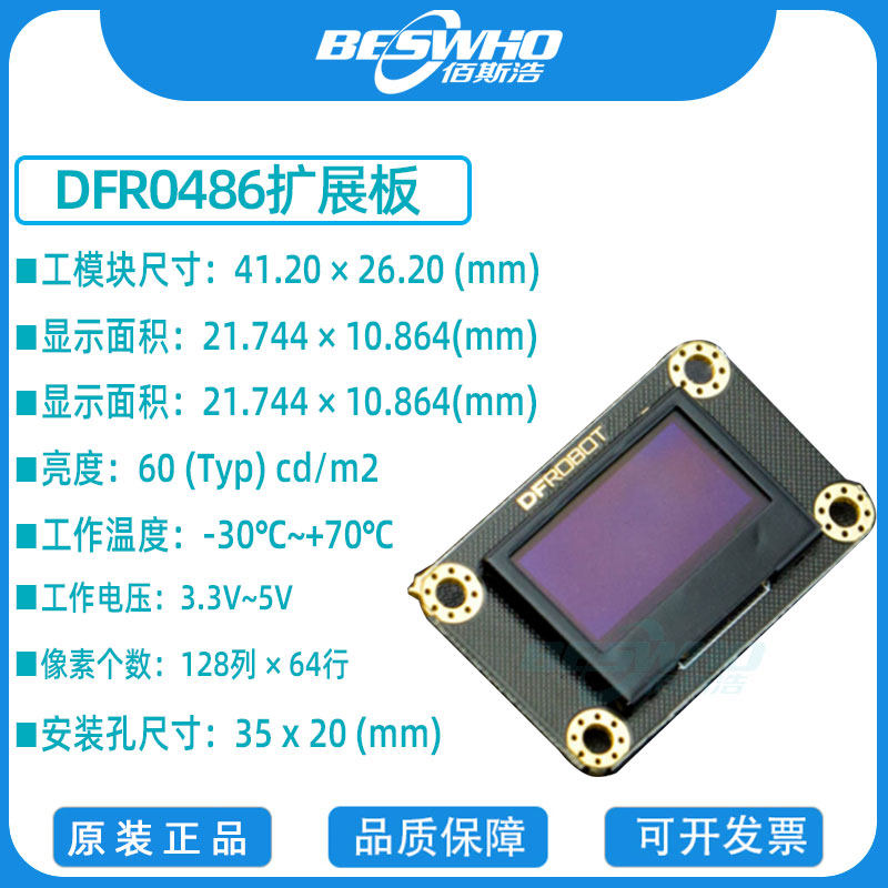 显示屏用于移动设备智能穿戴设备