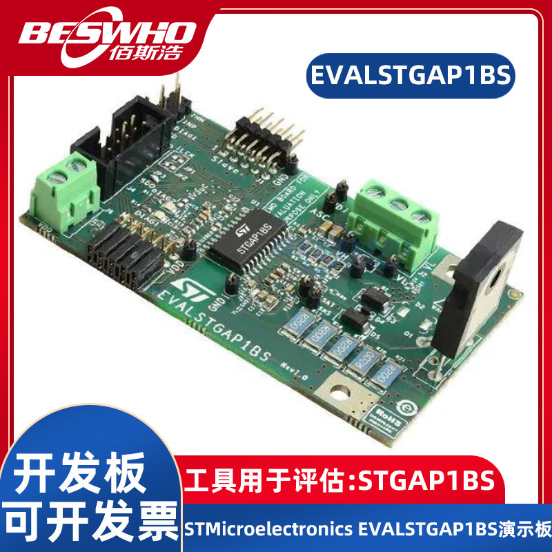 EVALSTGAP1BS  STGAP1BS电源管理IC开发工具ST开发板演示板