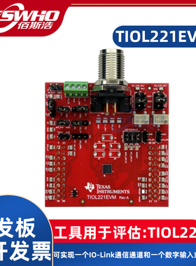 TIOL221EVM TIOL221评估模块评估板界面开发工具开发板