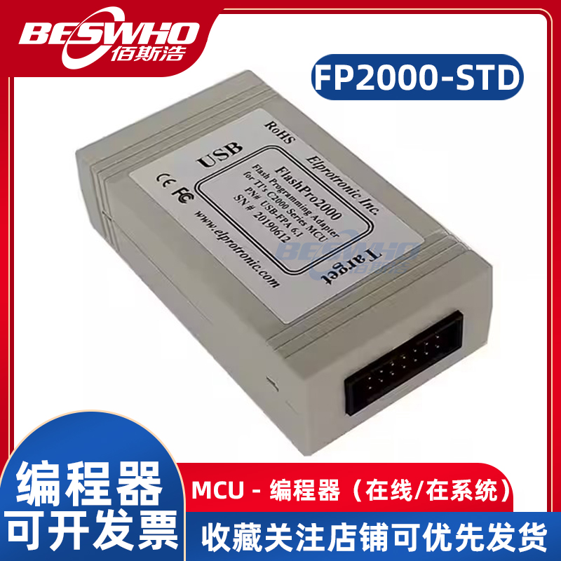 FP2000-STD编程器调试器