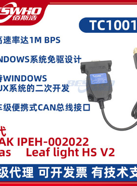 TC1001同星单通道1路CAN总线报文分析智能USB新能源汽车分析仪