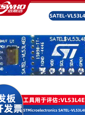 SATEL-VL53L4ED VL53L4ED ToF高精度接近传感器分线板ST开发板