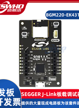 BGM220-EK4314A BGM220 I2C SPI蓝牙开发工具无线学习套件开发板