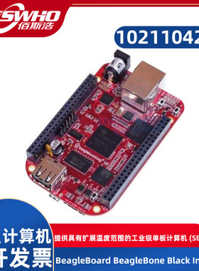 Beaglebone Black Industrial开发板工业版Linux计算机主板
