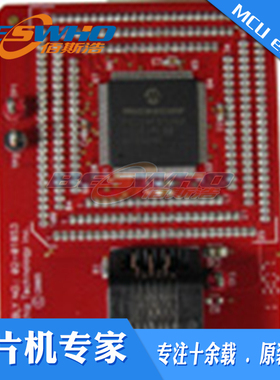 AC162064 MPLAB ICD 64/80/100P TQFP HEADER开发板转换接头