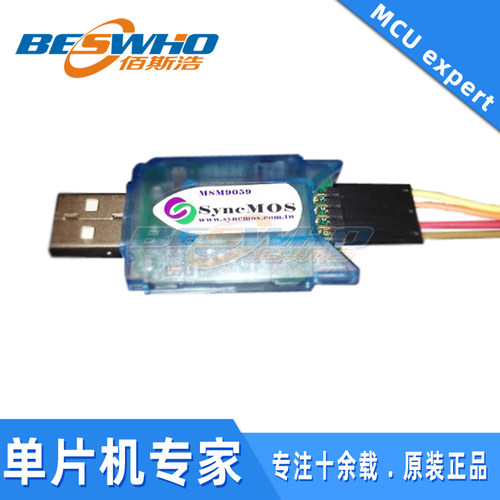 msm9066新茂在线支持通用单片机
