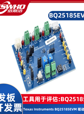 BQ25185EVM BQ25185开发板电源管理IC开发工具驱动评估模块