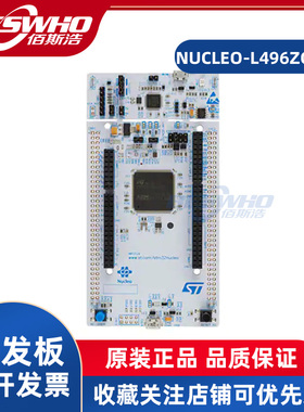 NUCLEO-L496ZG-P STM32L496ZG原装开发板学习板兼容Arduino可直拍