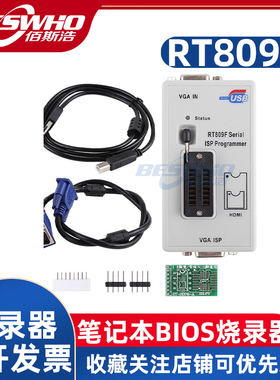 RT809F BIOS烧录器电脑主板液晶电视通用智能USB编程器笔记本
