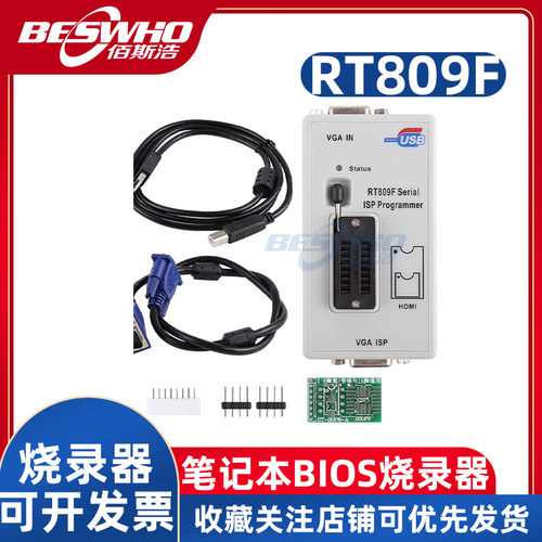 BIOSRT809F编程器烧录器