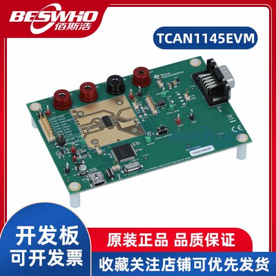 TCAN1145EVM网络评估模收发器
