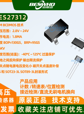 BES27312耐高压单极霍尔开关传感器计数转速表位置检测接近检测
