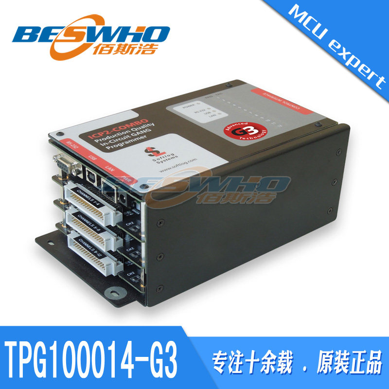 TPG100014-G3 - SoftlogICP2-COMBO(G3)-DPX-12量产型烧录器原装
