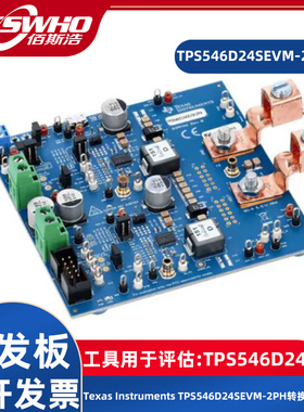 TPS546D24SEVM-2PH TPS546D24S电源管理IC开发工具转换器评估模块