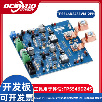TPS546D24SEVM-2PH转换器开发板