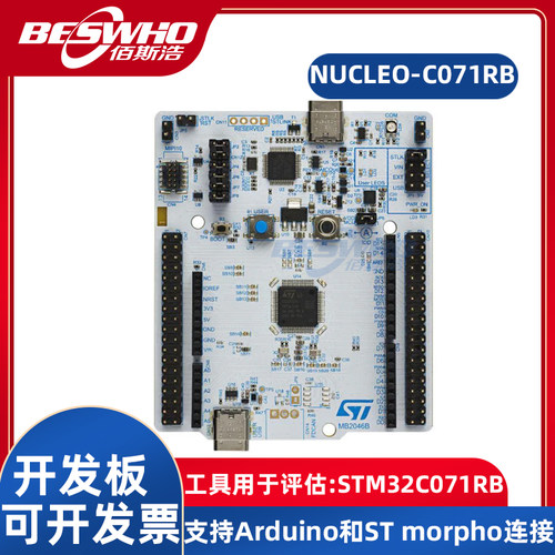 NUCLEO-C071RB评估板开发板