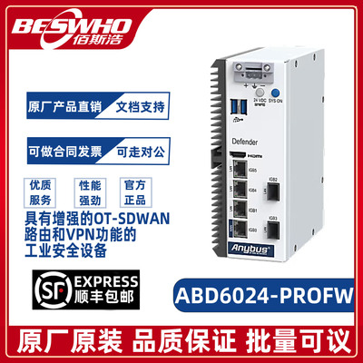 ABD6024-PROFW Anybus Defender路由VPN工业安全设备网关