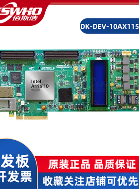 DK-DEV-10AX115S-A Arria 10 GX 10AX115 FPGA开发板学习板评估板