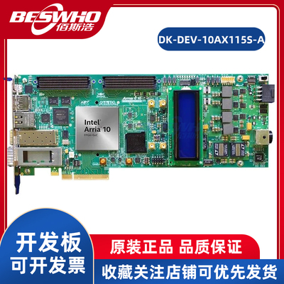 IntelDK-DEV-10AX115S-A开发板