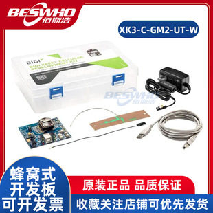 GM2 开发平台评估板Digi开发板开发工具 XBEE 3蜂窝式 XK3