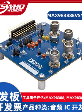 MAX98388EVSYS MAX98388 MAX98388音频IC开发工具评估系统开发板