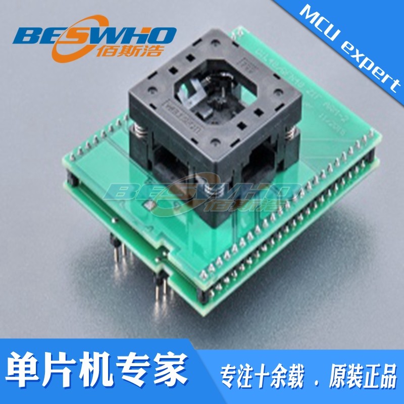 适配器编程测试座