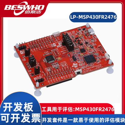 LP-MSP430FR2476开发板