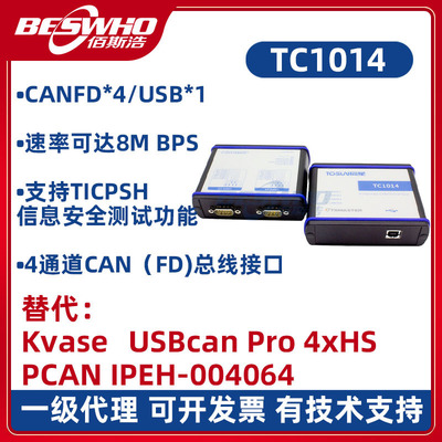 TC1014新能源汽车分析仪