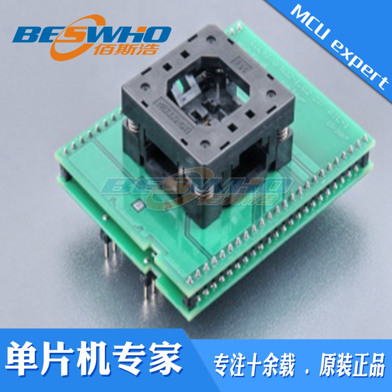 适配器编程测试座