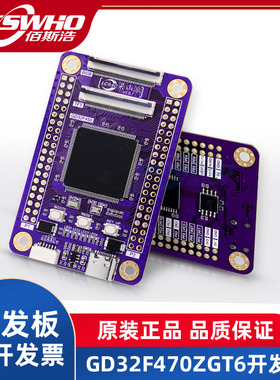 梁山派GD32F470ZGT6开源设计评估开发板在线编译器调试6件套