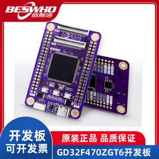 梁山派GD32F470ZGT6开源设计评估开发板在线编译器调试6件套