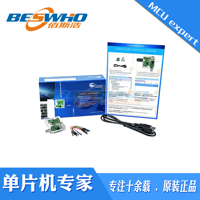 CY4500 ARM EZ-PD IC Kit 调试协议分析仪接口开发板评估板