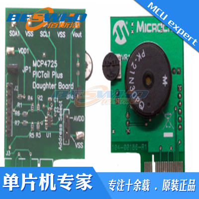 MCP4725DM-PTPLS MCP4725 PICtail Plus子板评估板开发板原装正品