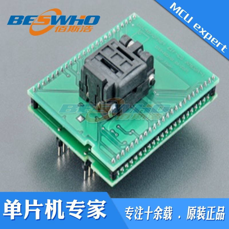 适配器编程测试座