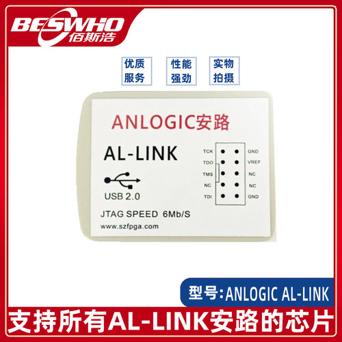ANLOGIC AL-LINK安路的芯片编程烧录调试下载器EG4 AL3 EF2 EF3
