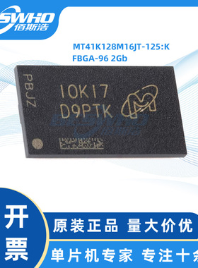 MT41K128M16JT-125:K FBGA96 2GbDDR3L SDRAMN美光内存芯片笔记本