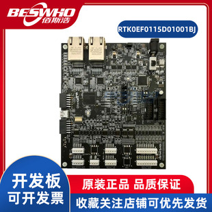 RTK0EF0115D01001BJ RX72M RX23T开发板功能IEC 61508安全参考板