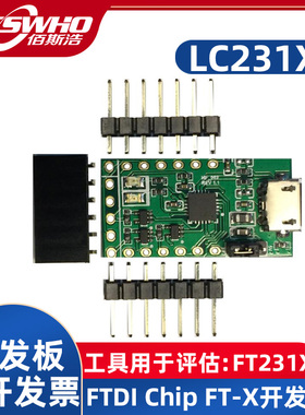 LC231X开发模块FTDI Chip开发板评估板学习板界面开发工具